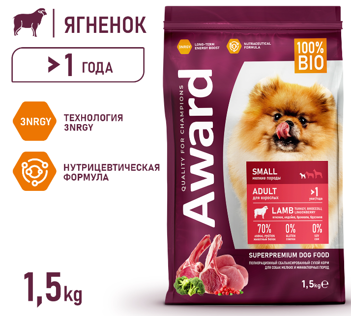 Сухой корм AWARD для взрослых собак мелких и миниатюрных пород с ягненком и индейкой с добавлением брокколи и брусники