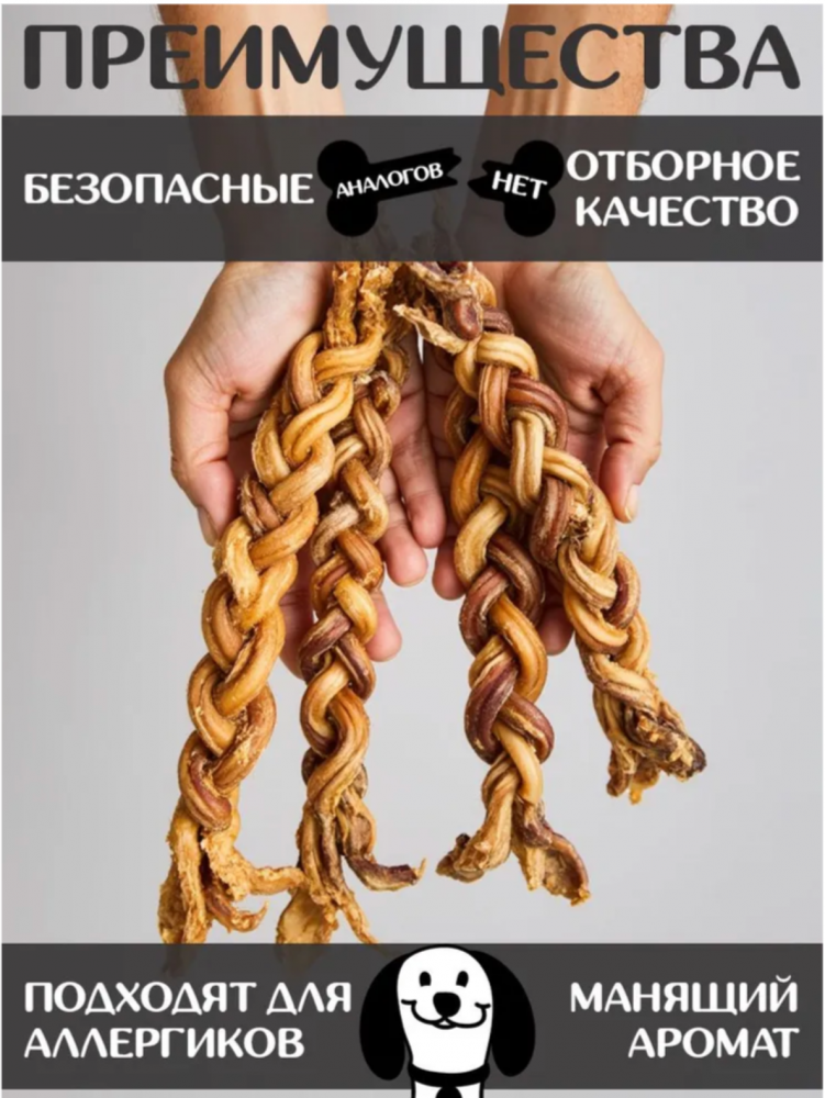 Лакомства Фор Родент Дог БАРАНИЙ корень КОСИЧКА 1 шт