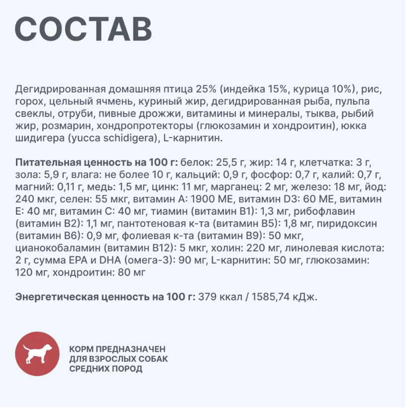 Корм BOWL WOW для собак средних пород с индейкой, курицей и свеклой