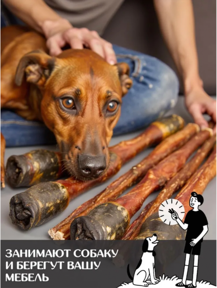 Лакомства Фор Родент Дог КОНСКИЙ корень КРУПНЫЙ 50 см 200 г УПАКОВКА