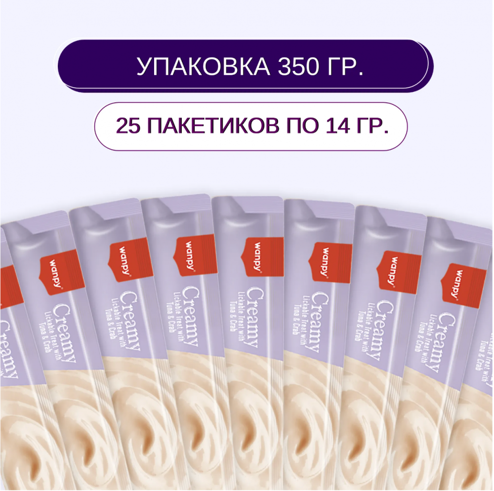 Wanpy Cat Лакомство для кошек "нежное пюре" из тунца и краба 25 шт х14 г