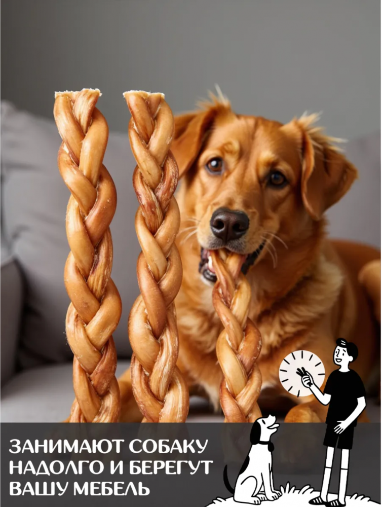 Лакомства Фор Родент Дог бычий корень КОСИЧКА 30 см 1000 г УПАКОВКА