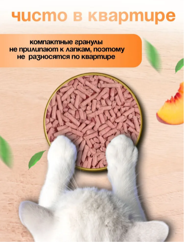 Наполнитель OK-LOCK Персик растительный 5 л