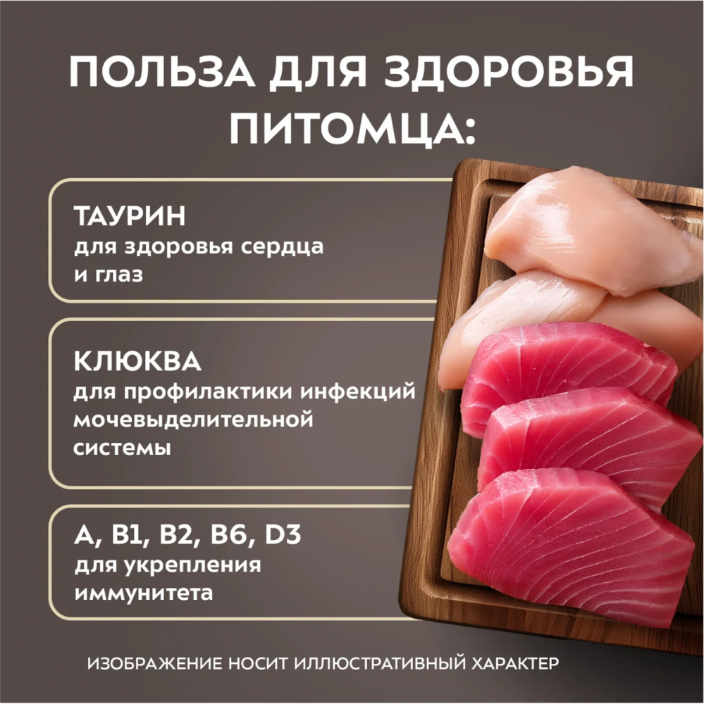 Паучи Мнямс Деликатес Куриное филе с козьим молоком для КОТЯТ 50 г: СОУС