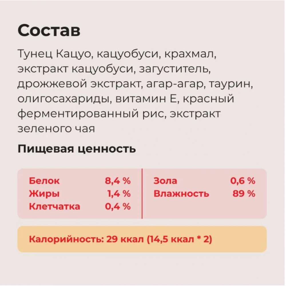 Лакомство Inaba Ciao Pon Churu для кошек, суфле, тунец кацуо и кацуобуси, 35 г х 2 шт