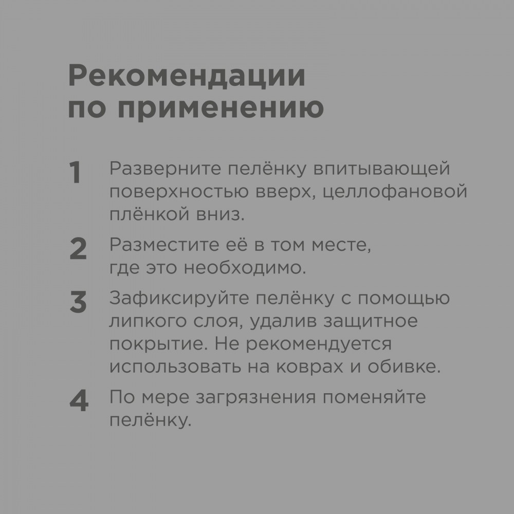 Napkins Впитывающие пеленки для собак, гелевые, лаванда, 60х40 см, 10 шт
