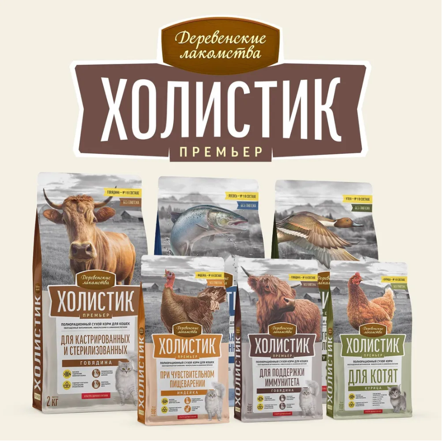 Сухой корм "Деревенские лакомства Холистик Премьер" для кошек для поддержания иммунитета, говядина